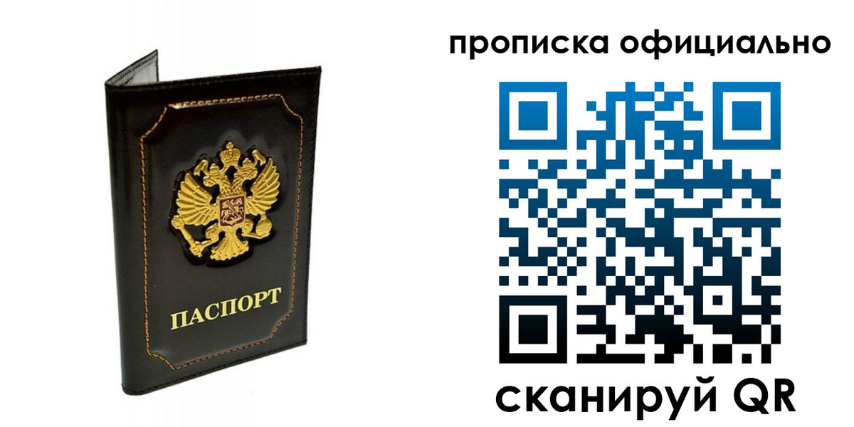 прописка поиск в Южноуральске